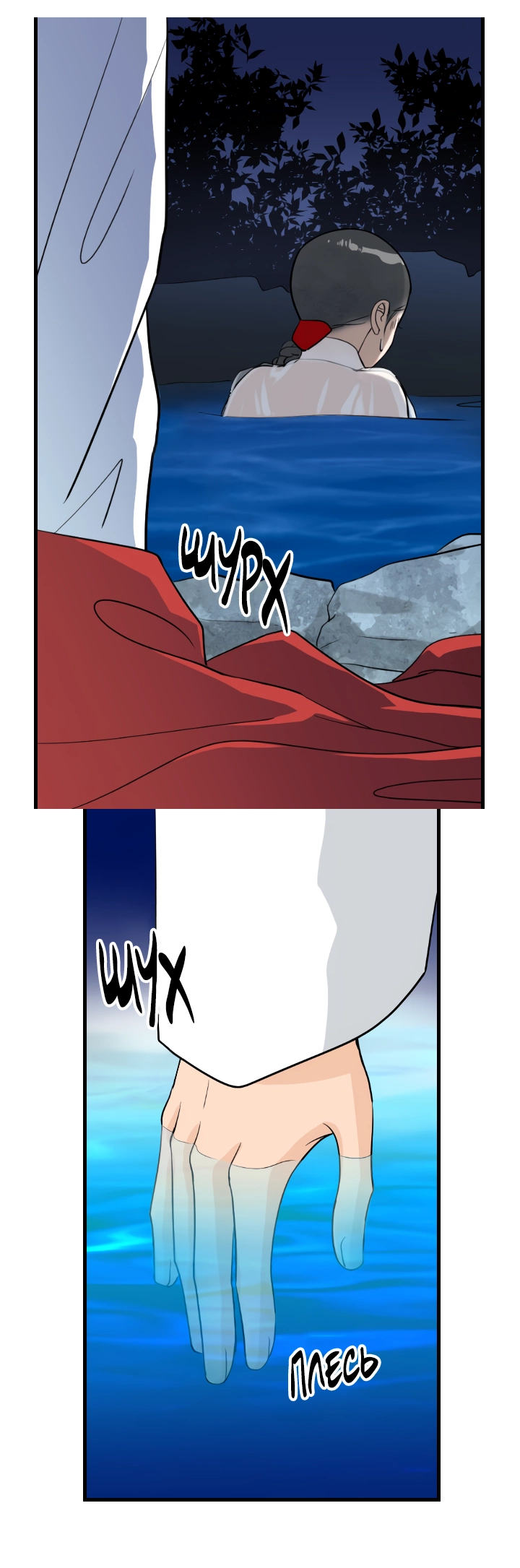 Манга Королева Цветов - Глава 77 Страница 7