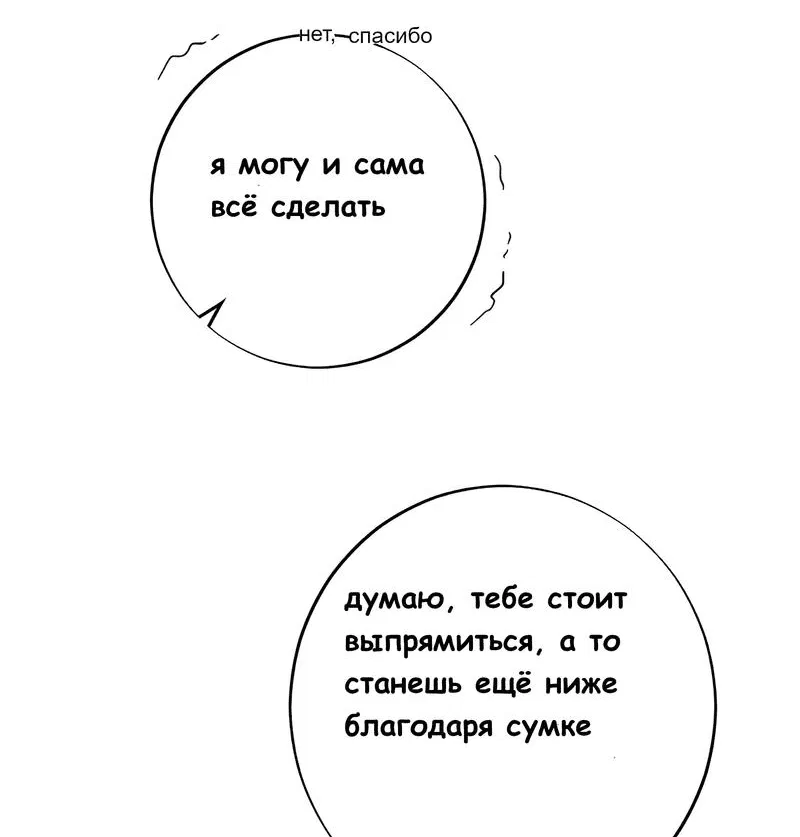 Манга Сон о сладком дожде - Глава 6 Страница 13