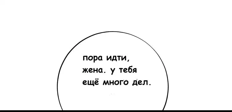 Манга Сон о сладком дожде - Глава 6 Страница 30
