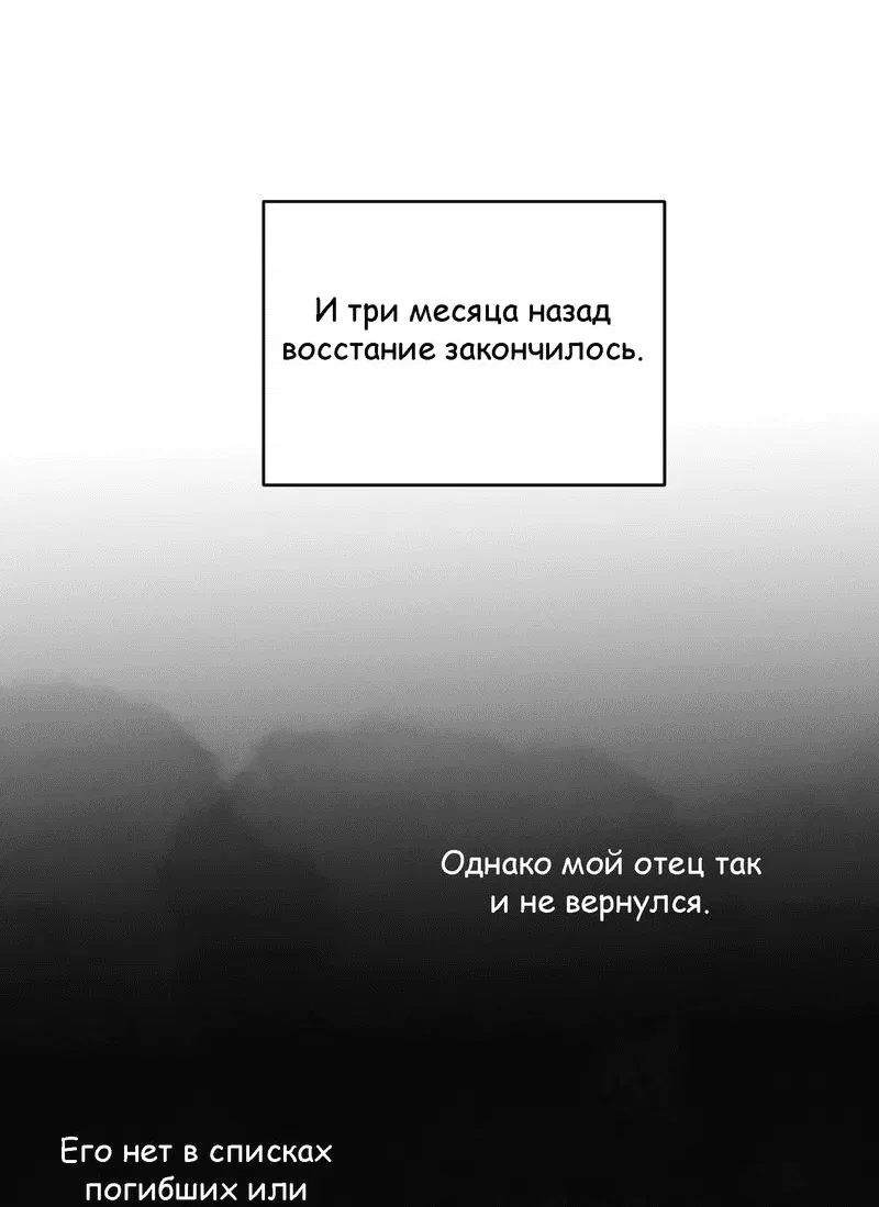 Манга Сон о сладком дожде - Глава 3 Страница 7