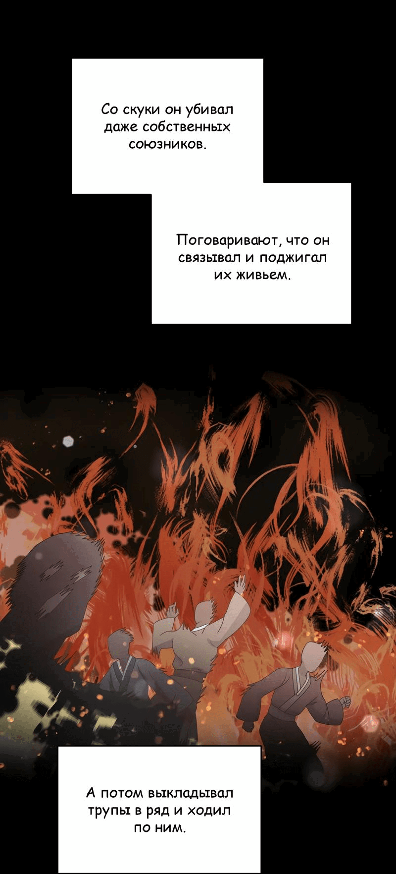 Манга Сон о сладком дожде - Глава 3 Страница 3