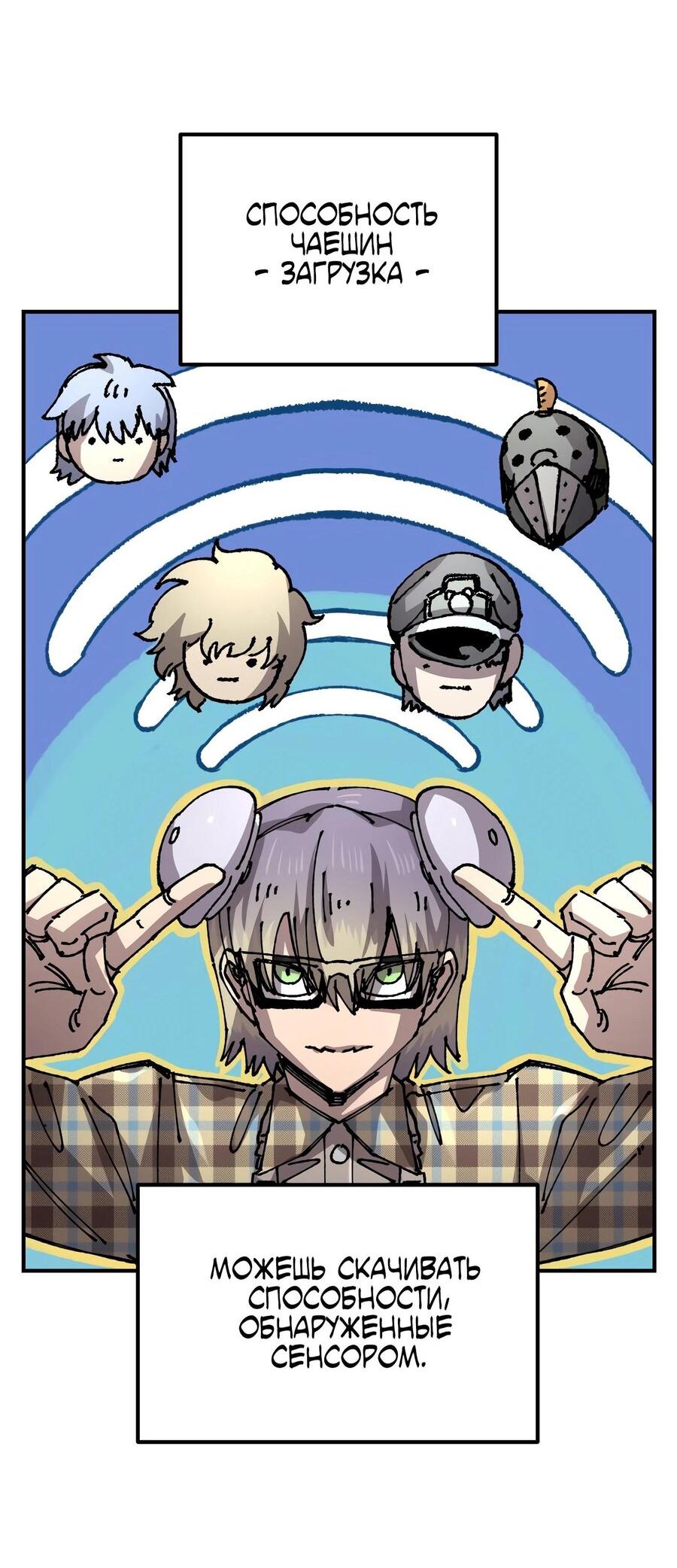 Манга Реинкарнация ветерана-солдата - Глава 53 Страница 34