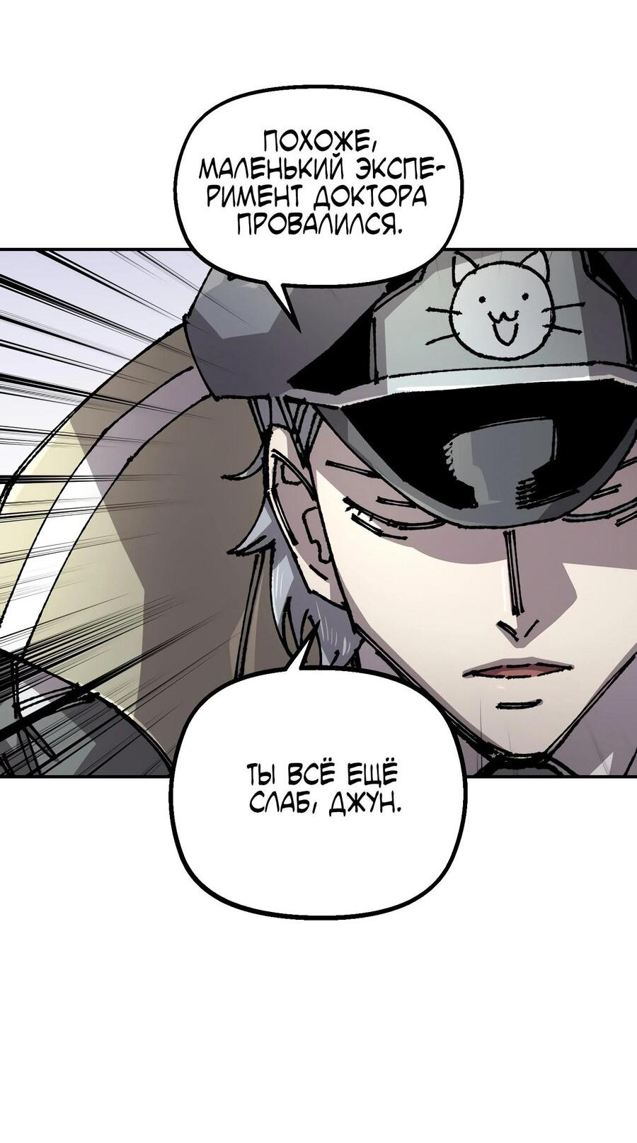 Манга Реинкарнация ветерана-солдата - Глава 53 Страница 5