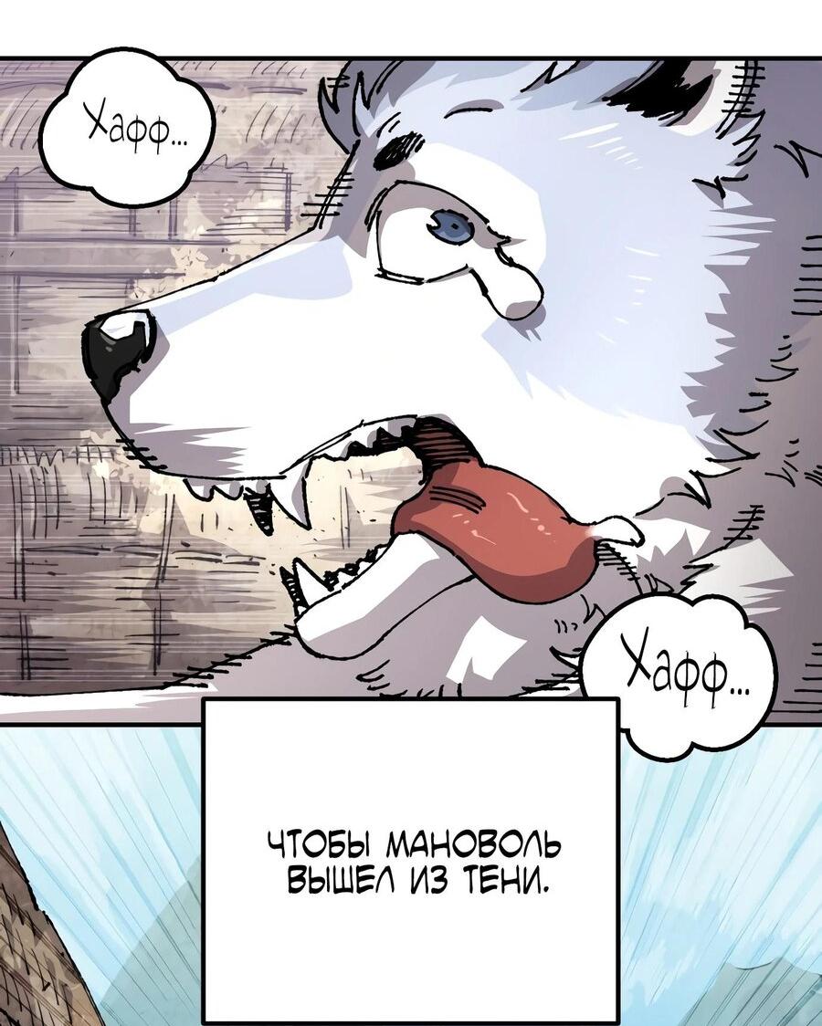 Манга Реинкарнация ветерана-солдата - Глава 53 Страница 3