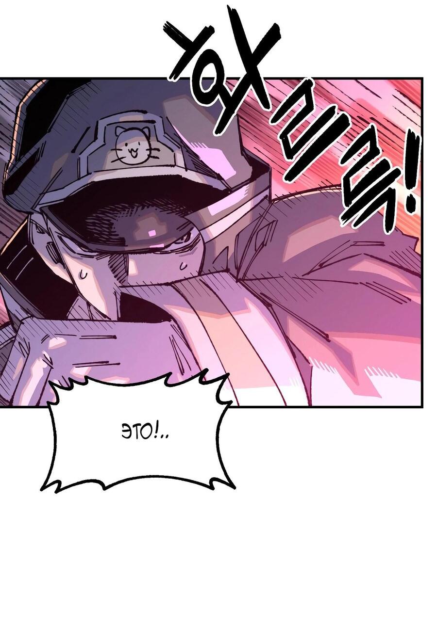 Манга Реинкарнация ветерана-солдата - Глава 53 Страница 49