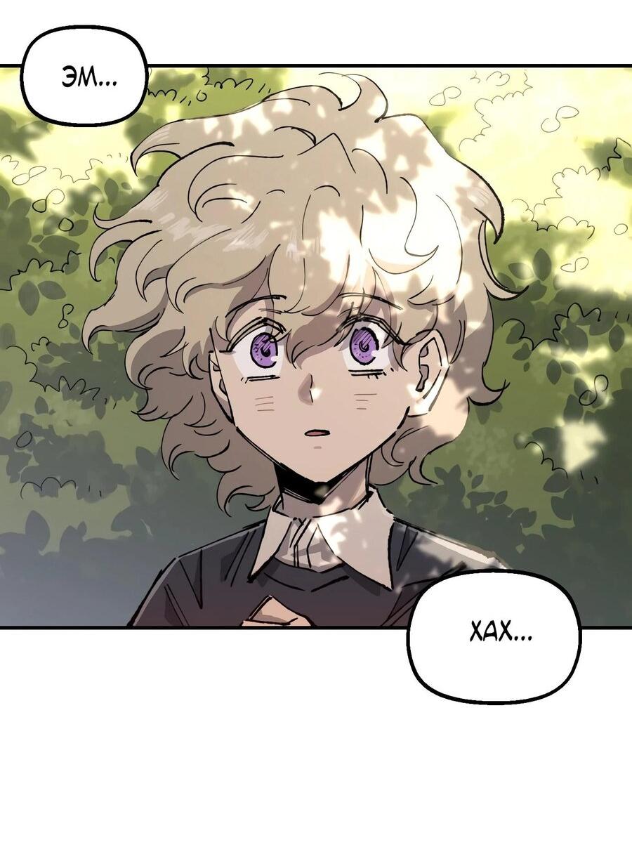 Манга Реинкарнация ветерана-солдата - Глава 53 Страница 44