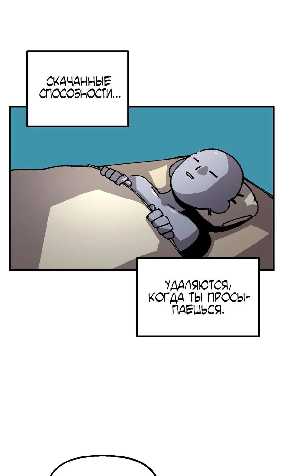 Манга Реинкарнация ветерана-солдата - Глава 53 Страница 35