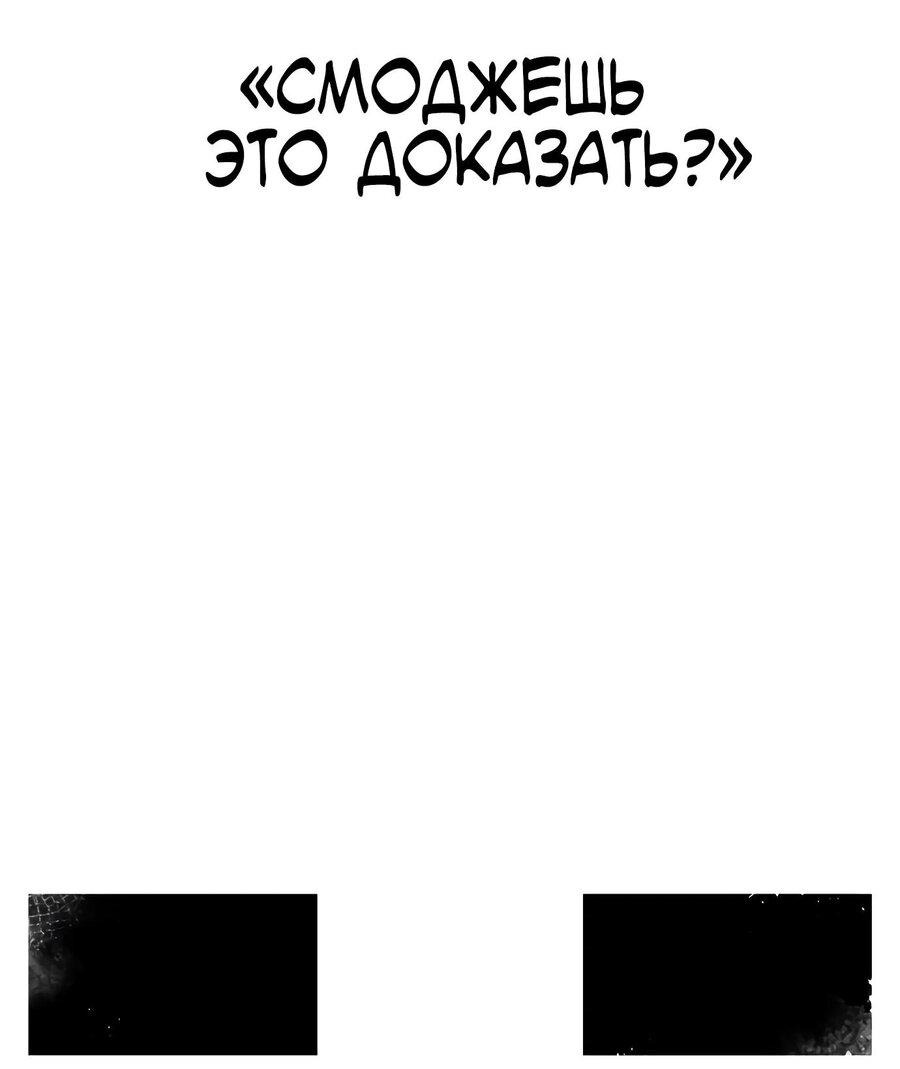 Манга Реинкарнация ветерана-солдата - Глава 53 Страница 18