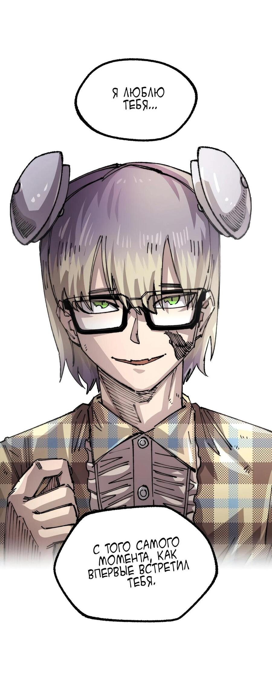 Манга Реинкарнация ветерана-солдата - Глава 53 Страница 40