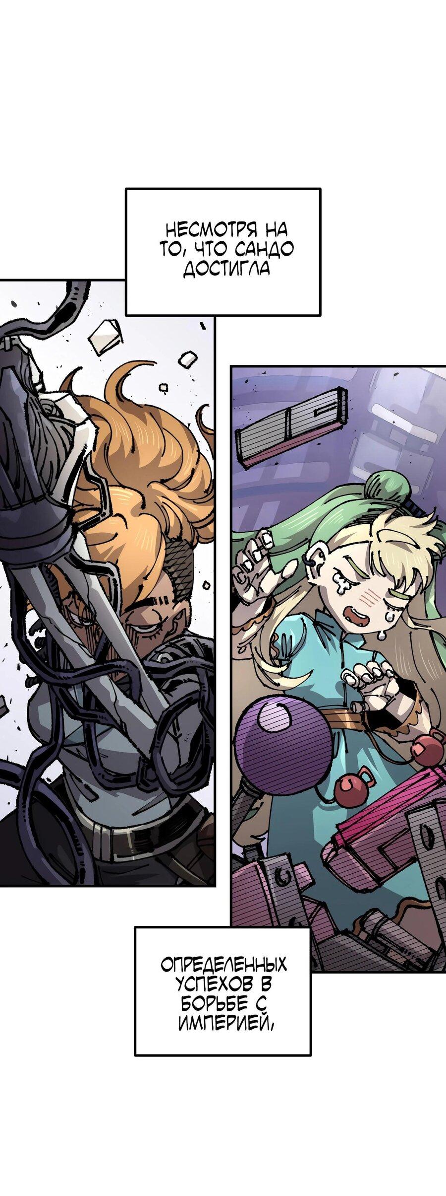 Манга Реинкарнация ветерана-солдата - Глава 53 Страница 1