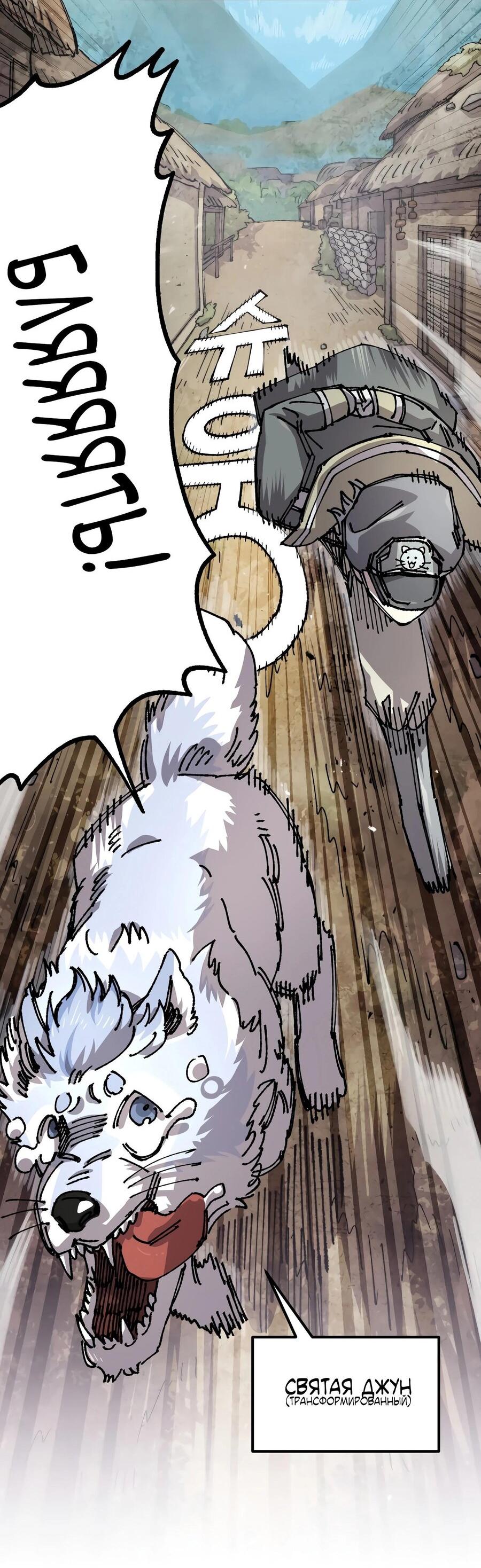 Манга Реинкарнация ветерана-солдата - Глава 53 Страница 4