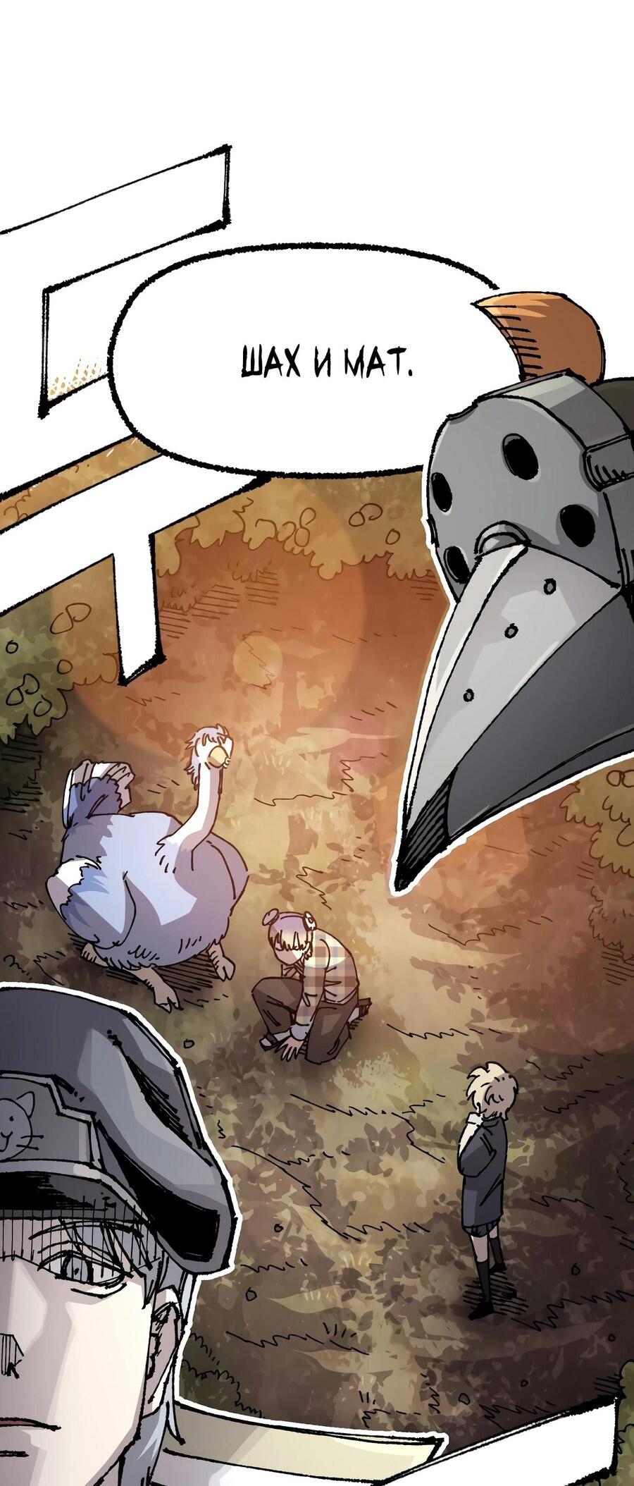 Манга Реинкарнация ветерана-солдата - Глава 53 Страница 30