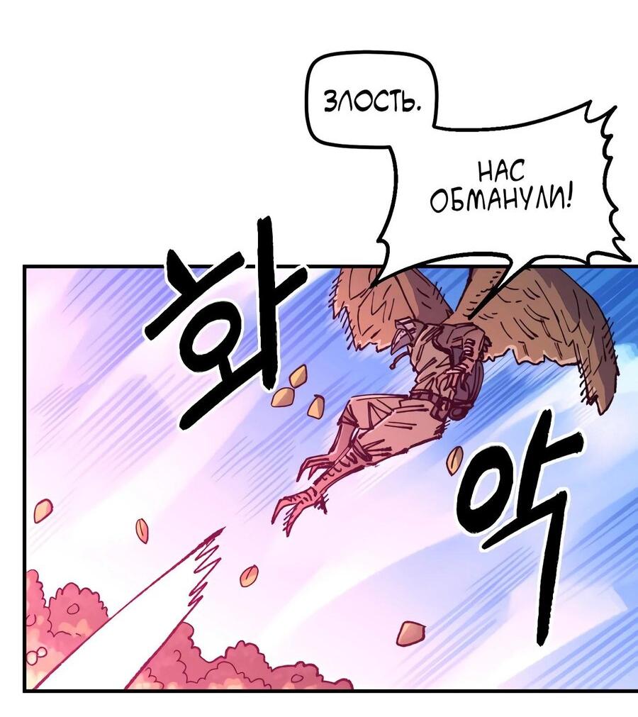 Манга Реинкарнация ветерана-солдата - Глава 53 Страница 48