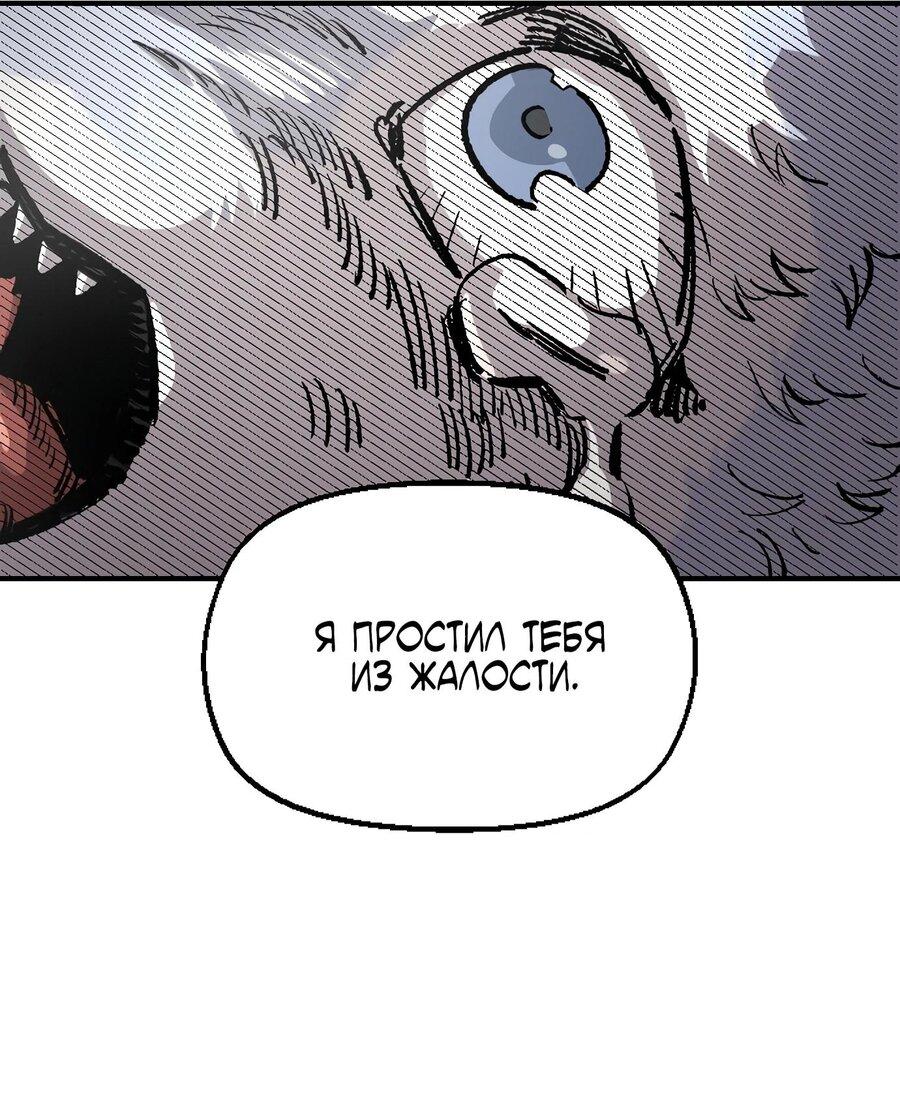 Манга Реинкарнация ветерана-солдата - Глава 53 Страница 12