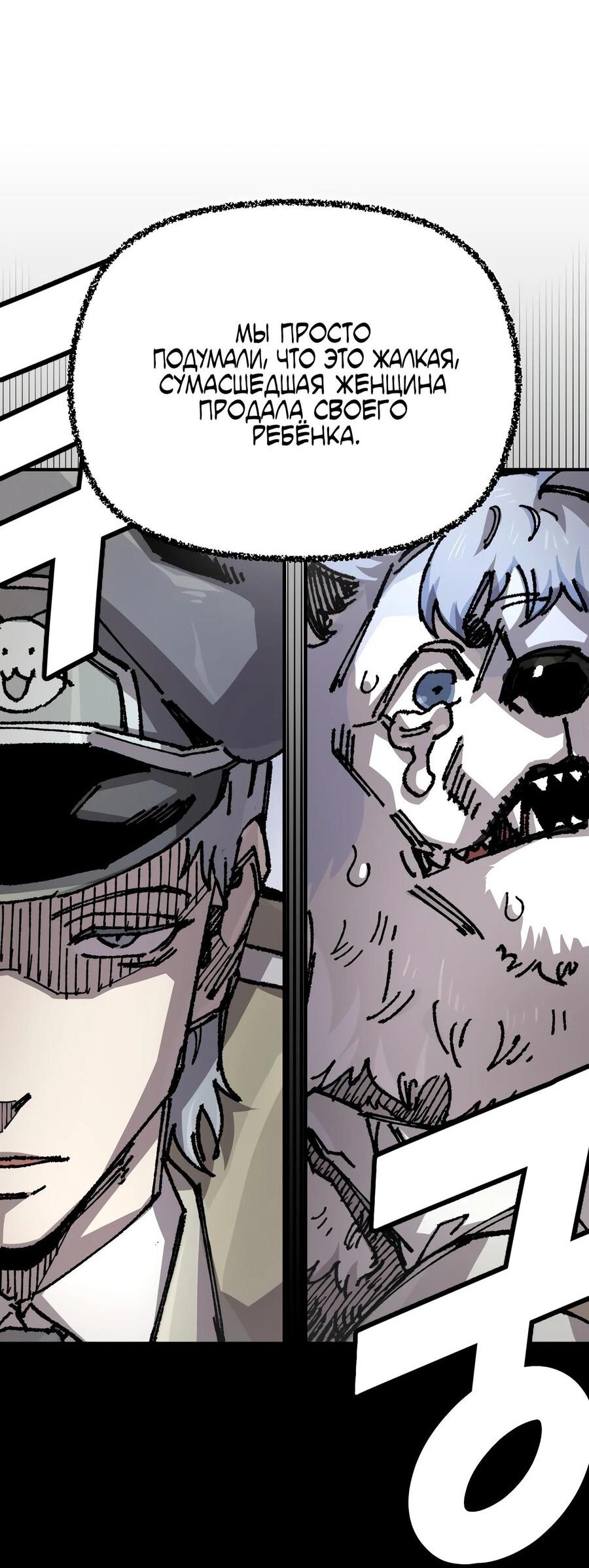 Манга Реинкарнация ветерана-солдата - Глава 53 Страница 14