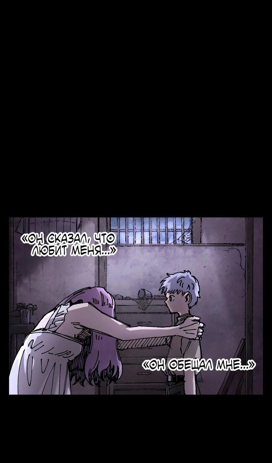 Манга Реинкарнация ветерана-солдата - Глава 53 Страница 15