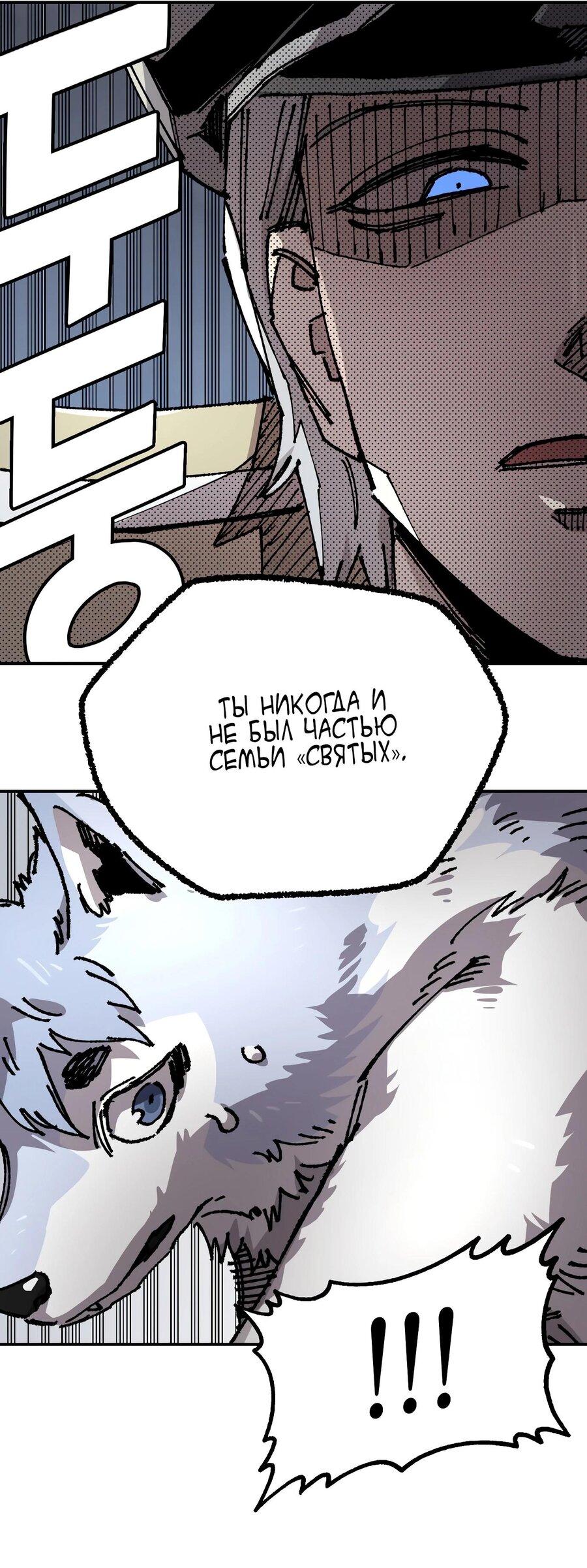 Манга Реинкарнация ветерана-солдата - Глава 53 Страница 7