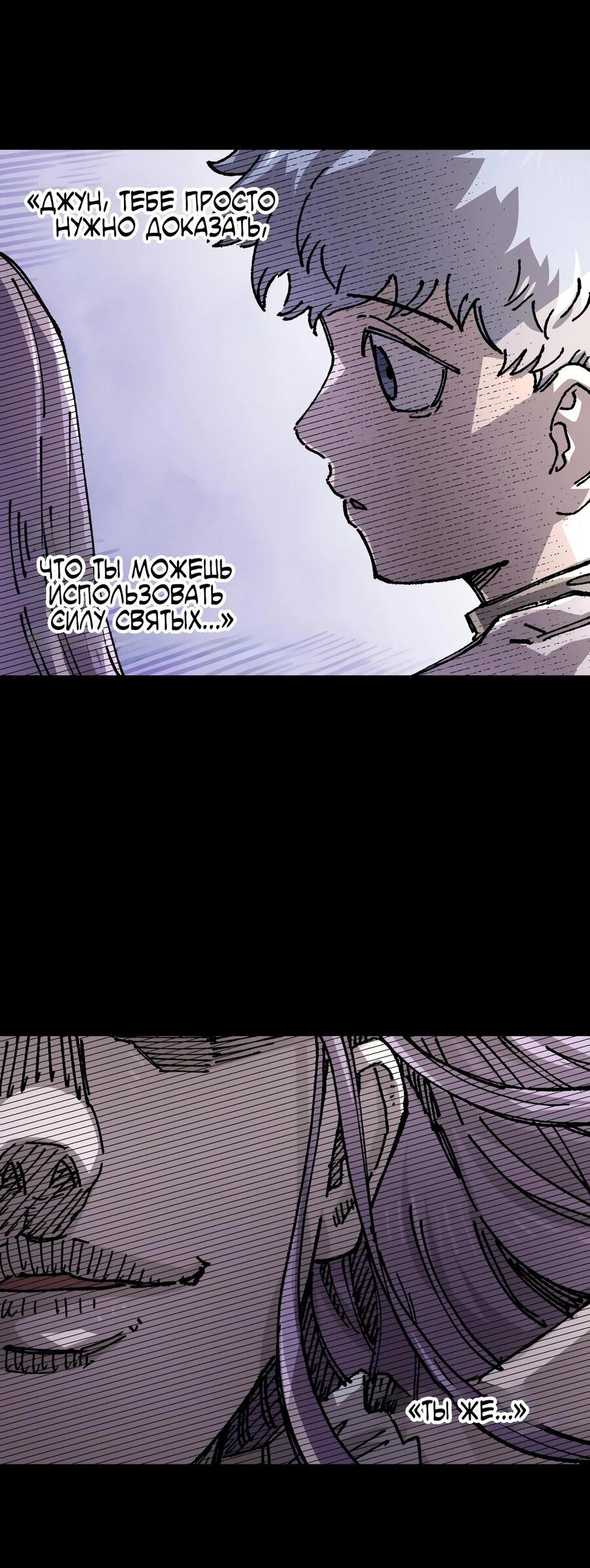 Манга Реинкарнация ветерана-солдата - Глава 53 Страница 16