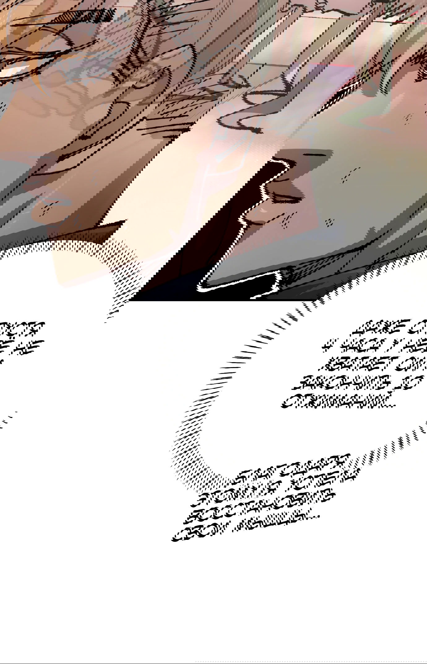 Манга Реинкарнация ветерана-солдата - Глава 52 Страница 12