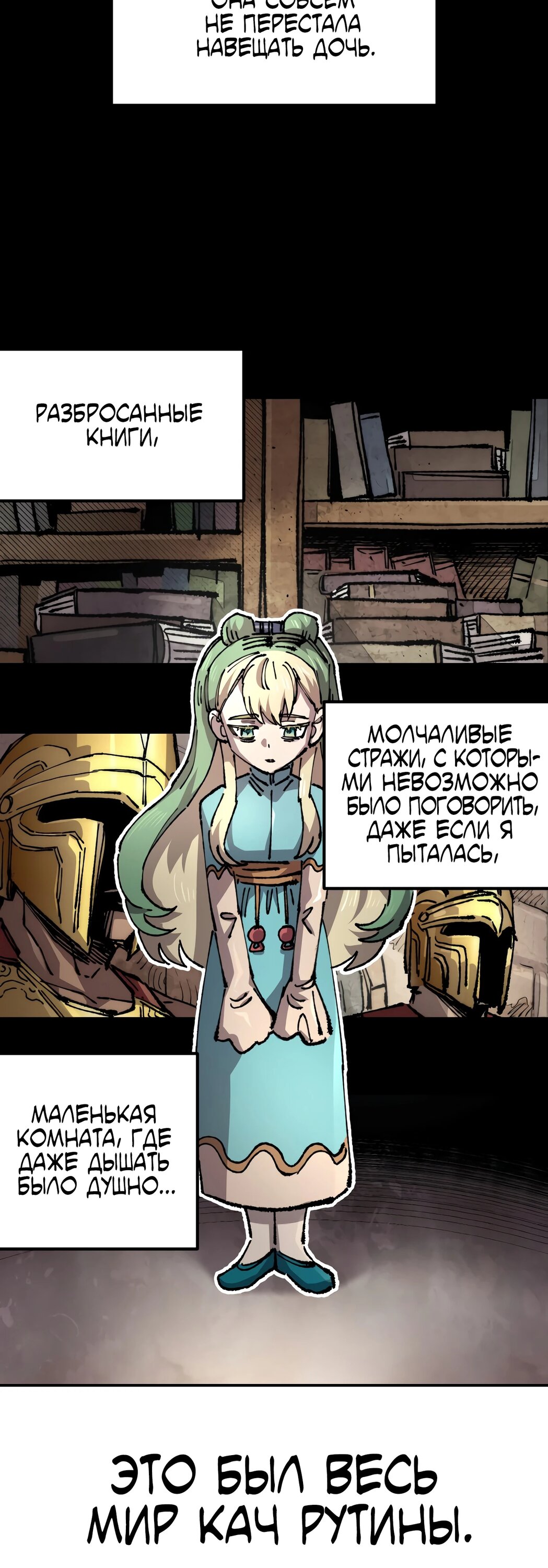 Манга Реинкарнация ветерана-солдата - Глава 52 Страница 27