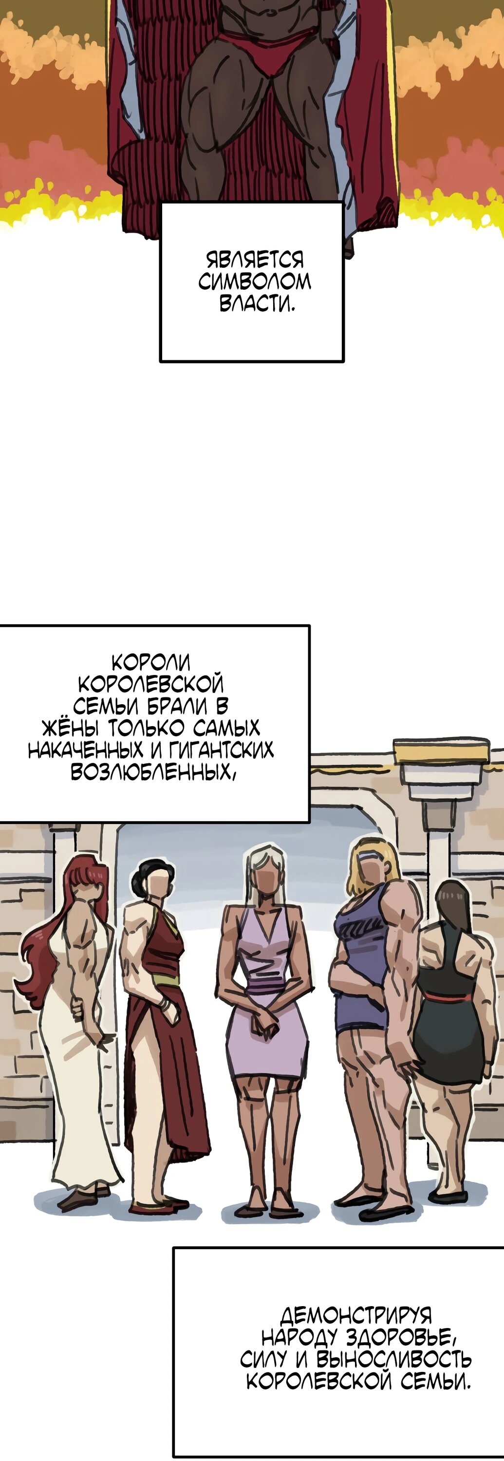 Манга Реинкарнация ветерана-солдата - Глава 52 Страница 4