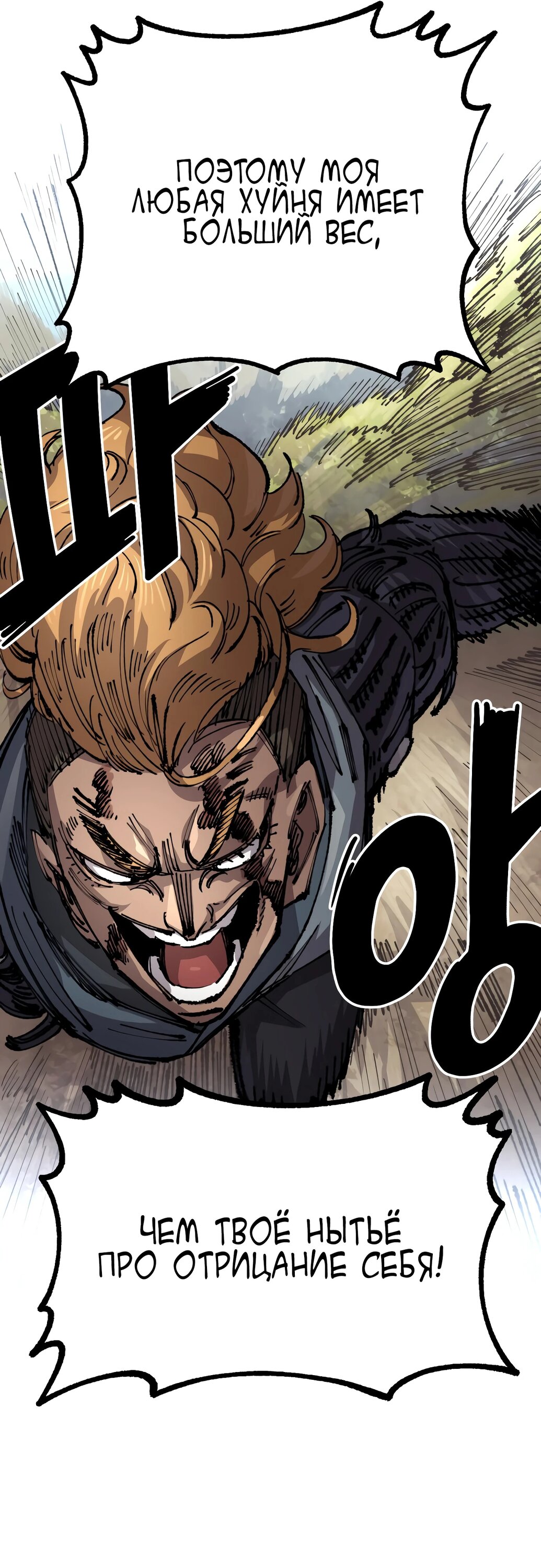 Манга Реинкарнация ветерана-солдата - Глава 52 Страница 48