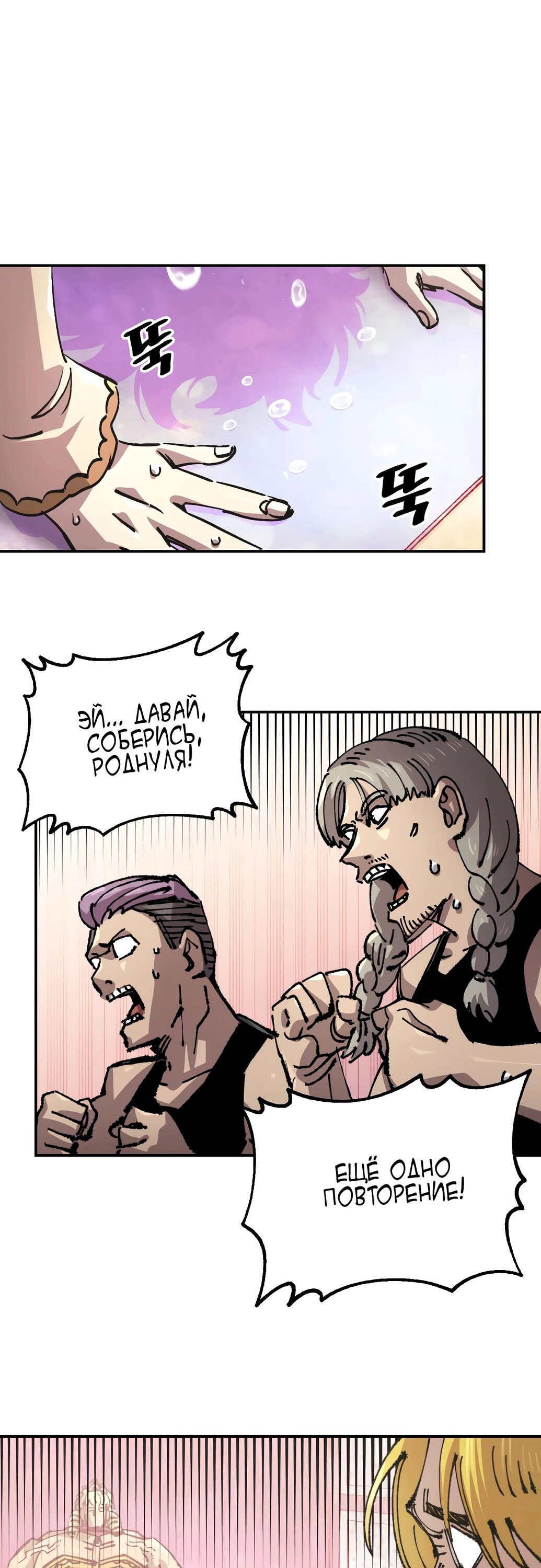 Манга Реинкарнация ветерана-солдата - Глава 52 Страница 9
