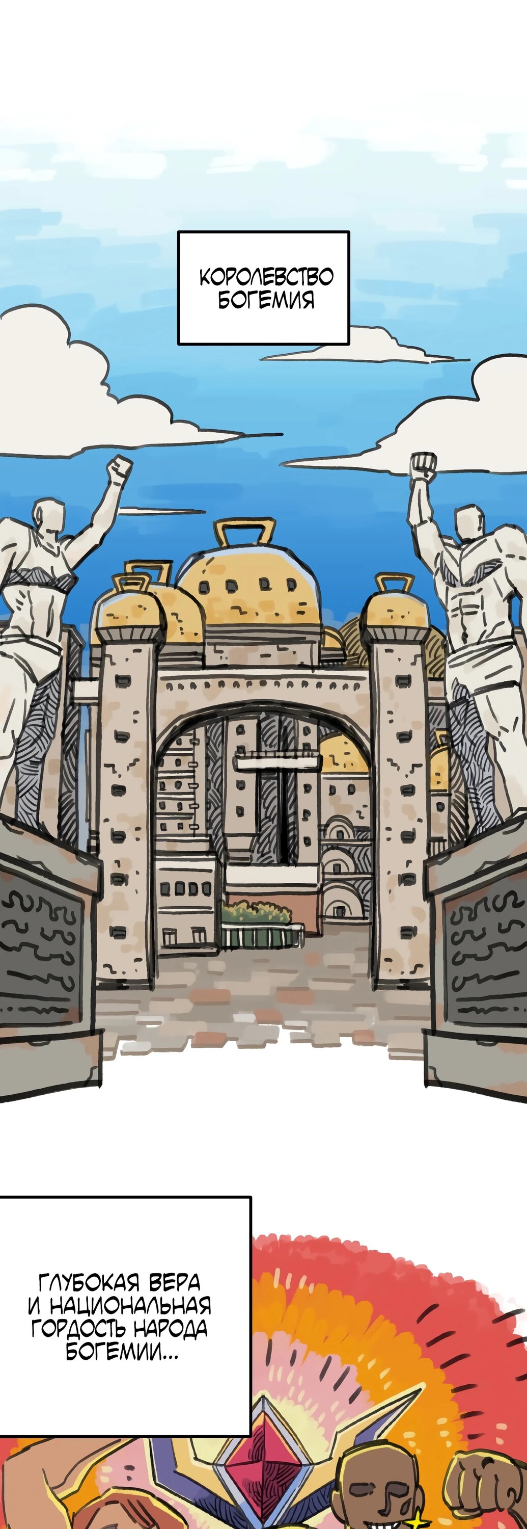 Манга Реинкарнация ветерана-солдата - Глава 52 Страница 1