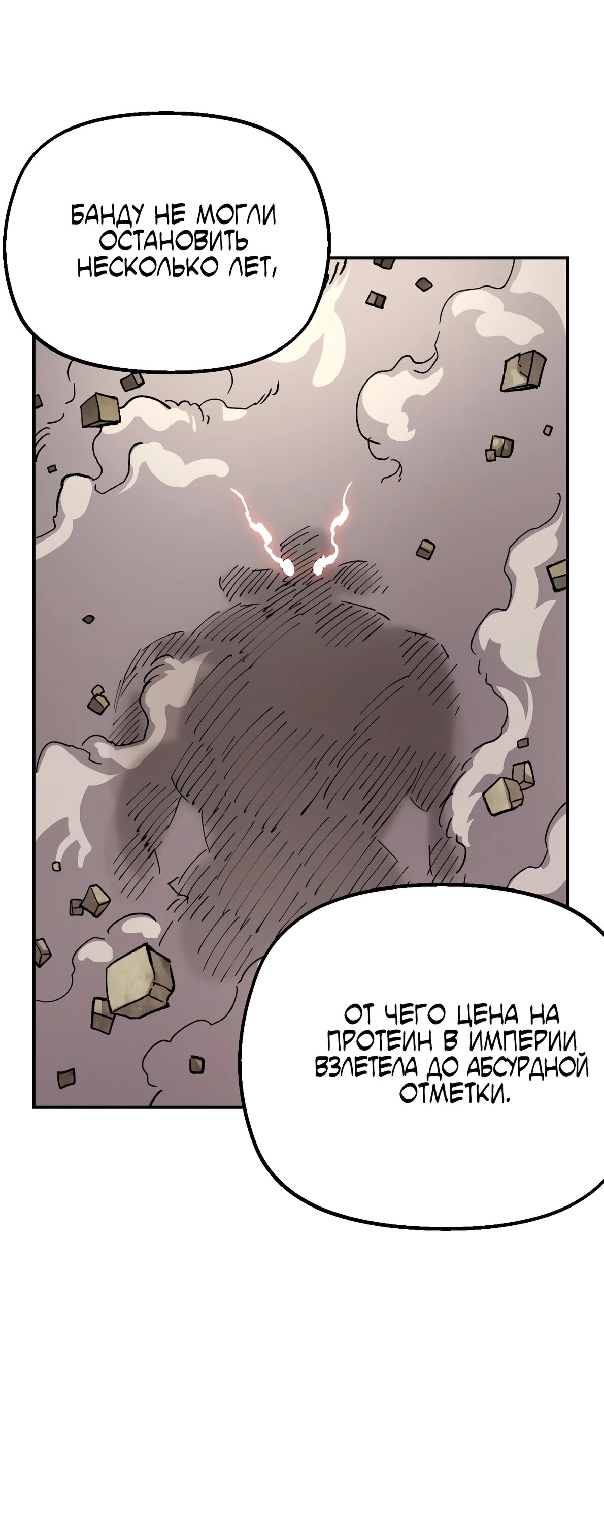 Манга Реинкарнация ветерана-солдата - Глава 52 Страница 39