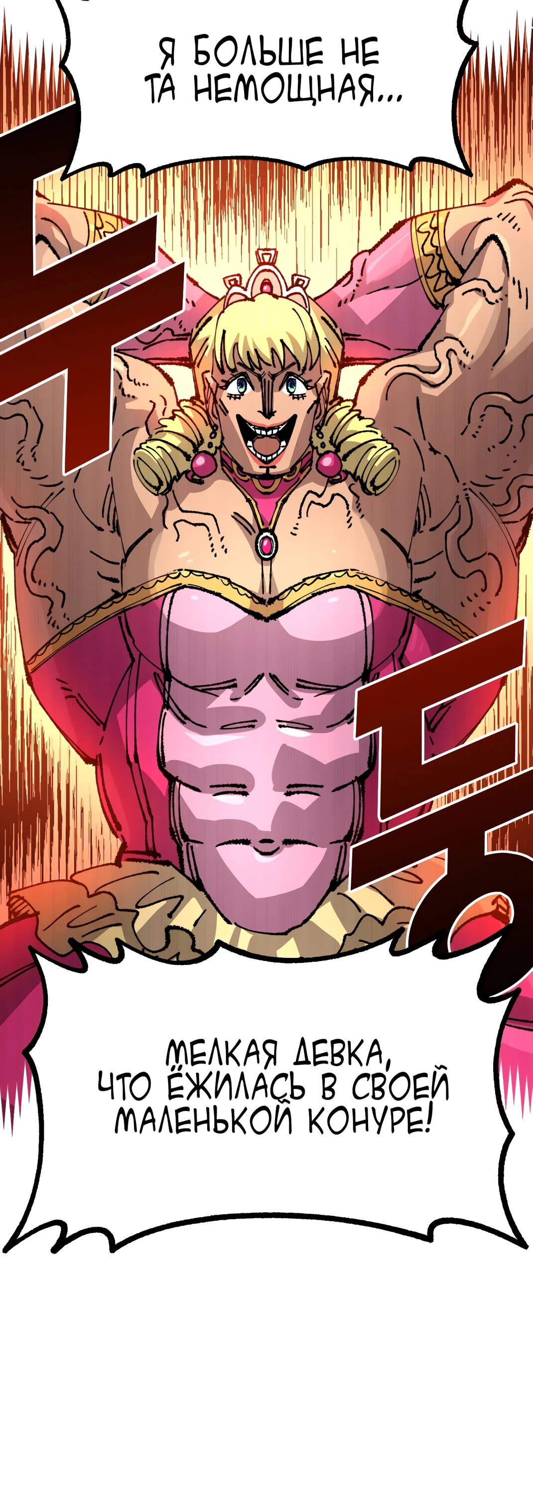 Манга Реинкарнация ветерана-солдата - Глава 52 Страница 43