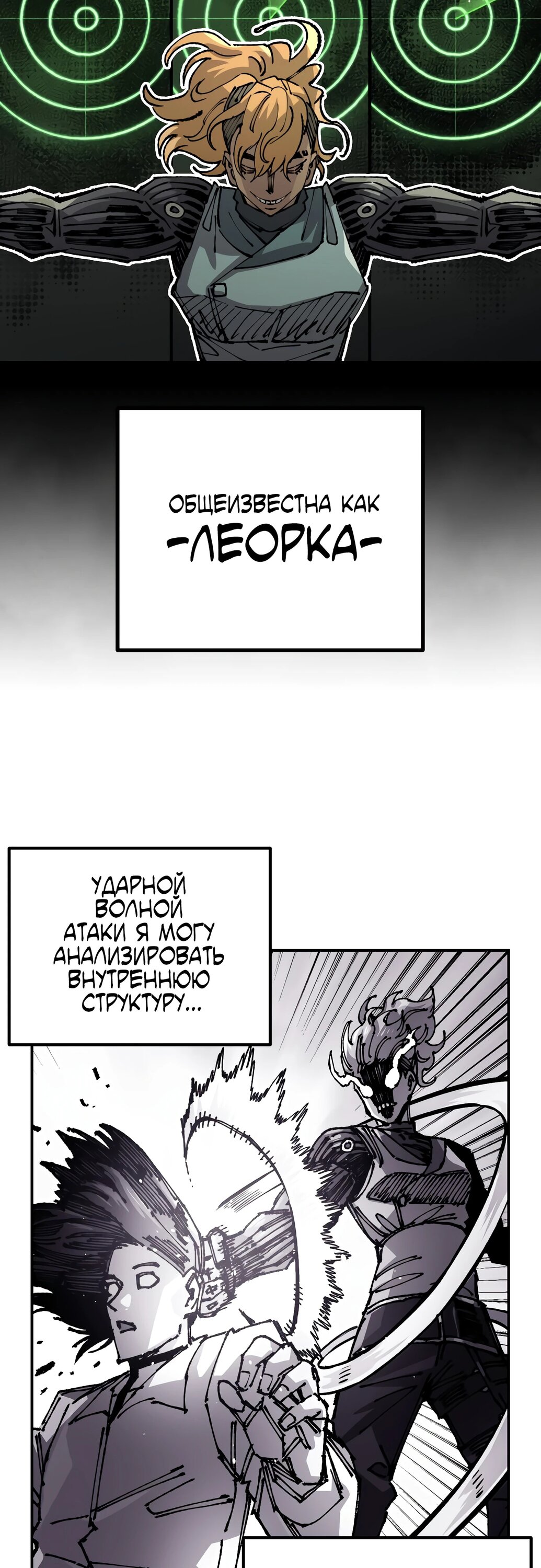 Манга Реинкарнация ветерана-солдата - Глава 52 Страница 56