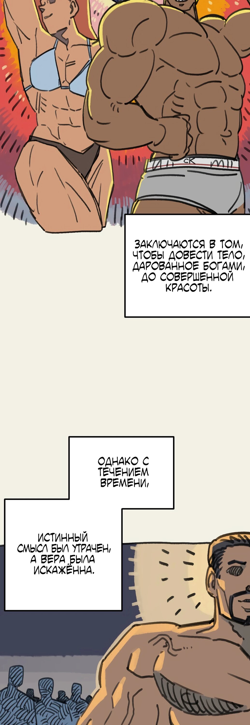 Манга Реинкарнация ветерана-солдата - Глава 52 Страница 2