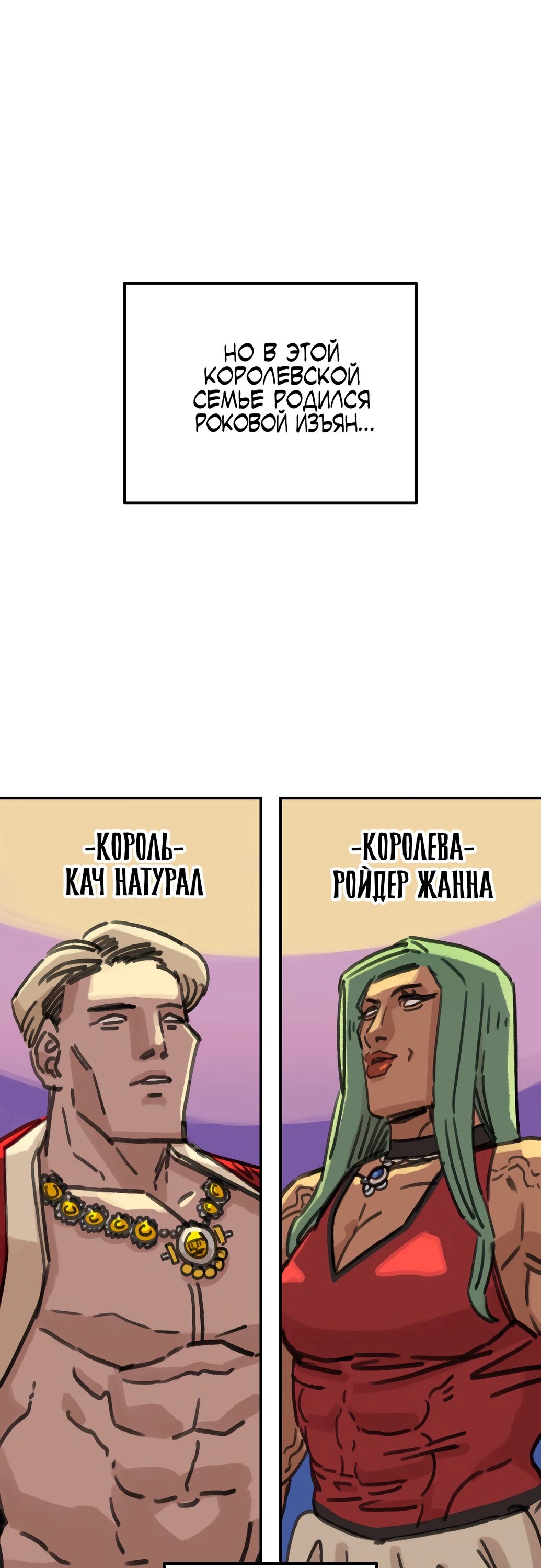 Манга Реинкарнация ветерана-солдата - Глава 52 Страница 5