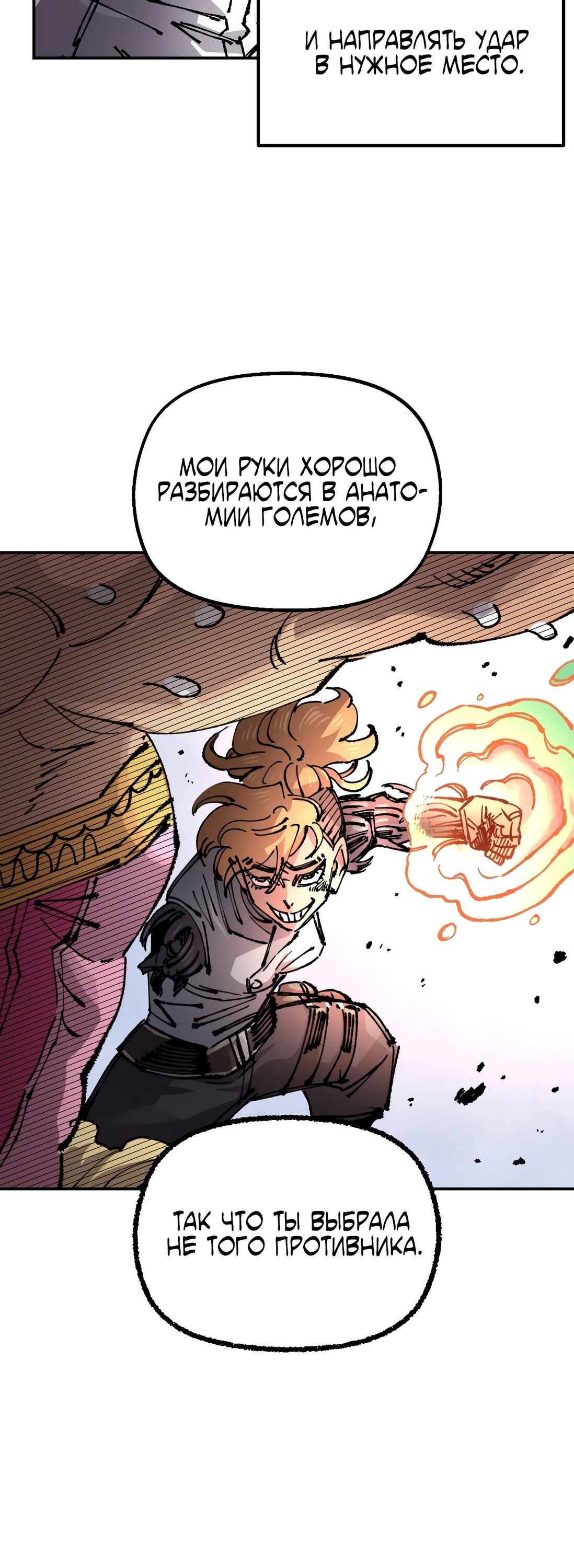 Манга Реинкарнация ветерана-солдата - Глава 52 Страница 57