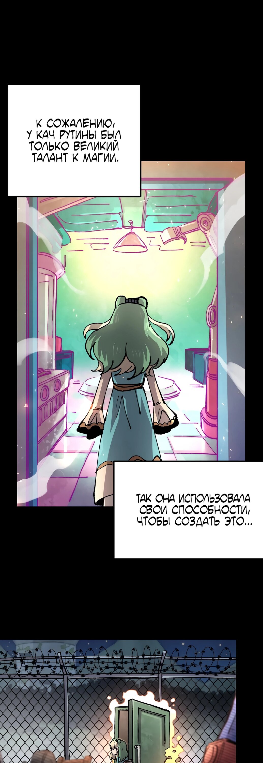 Манга Реинкарнация ветерана-солдата - Глава 52 Страница 29