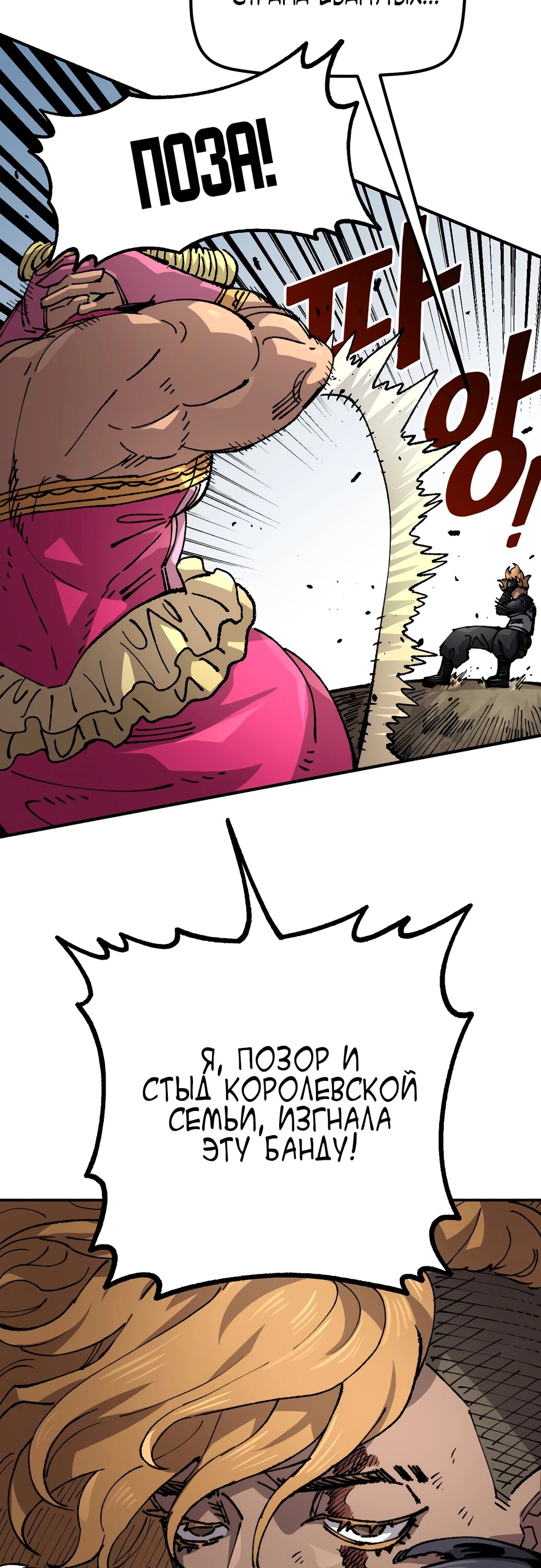 Манга Реинкарнация ветерана-солдата - Глава 52 Страница 41