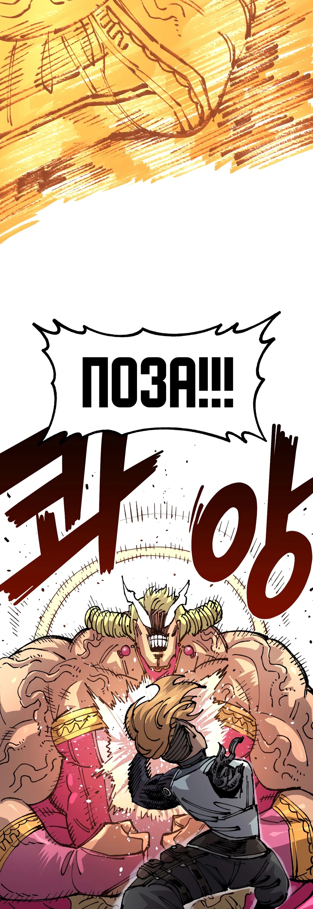 Манга Реинкарнация ветерана-солдата - Глава 52 Страница 52