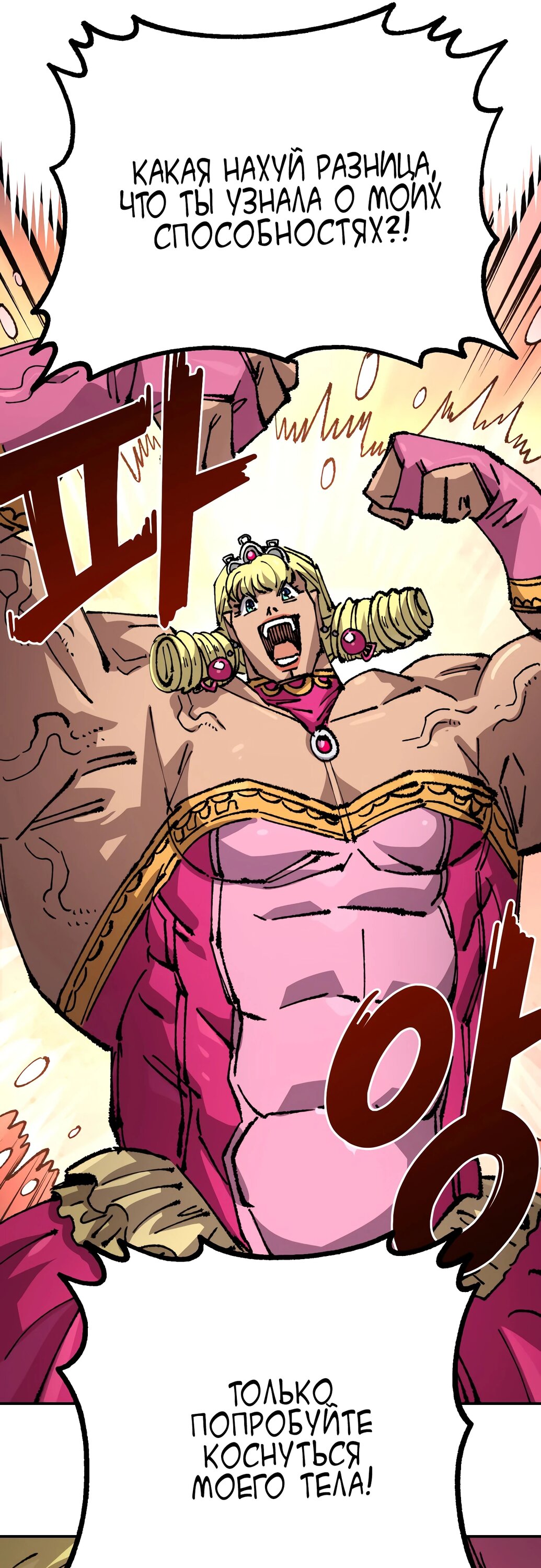 Манга Реинкарнация ветерана-солдата - Глава 52 Страница 17