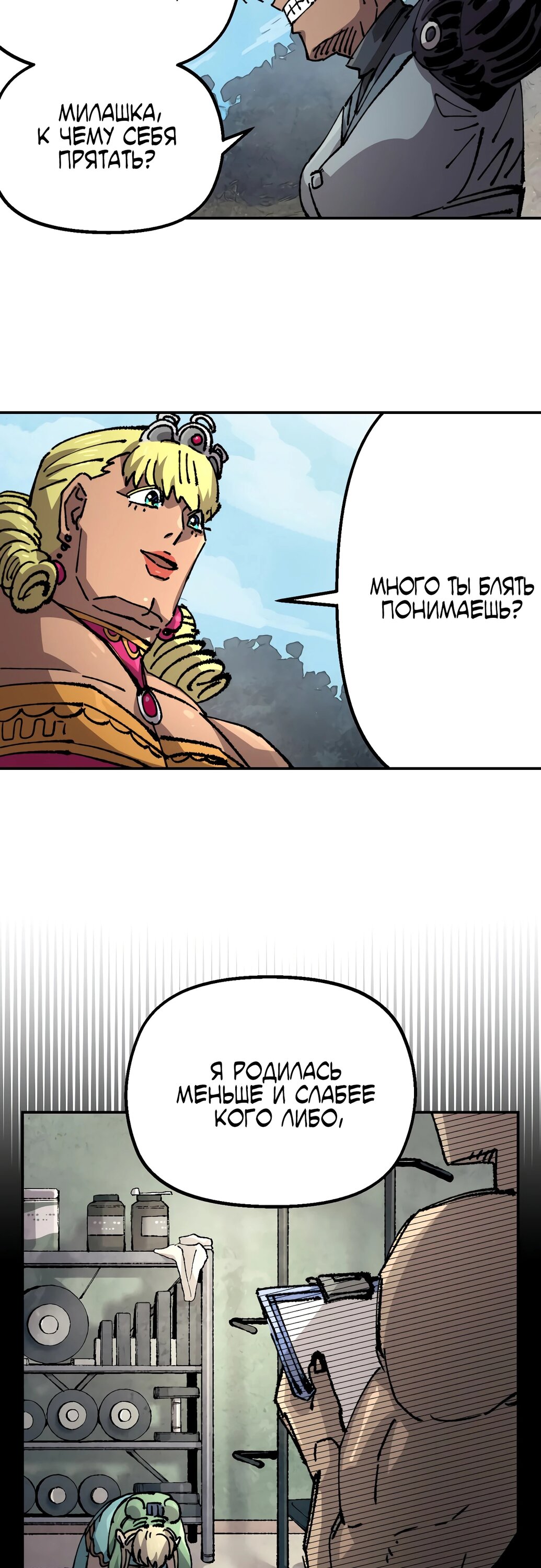 Манга Реинкарнация ветерана-солдата - Глава 52 Страница 22