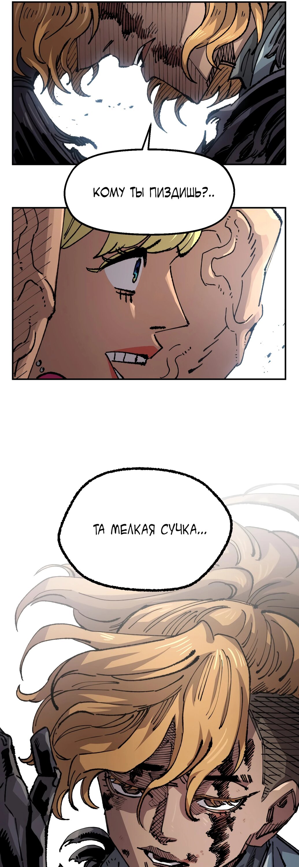 Манга Реинкарнация ветерана-солдата - Глава 52 Страница 44