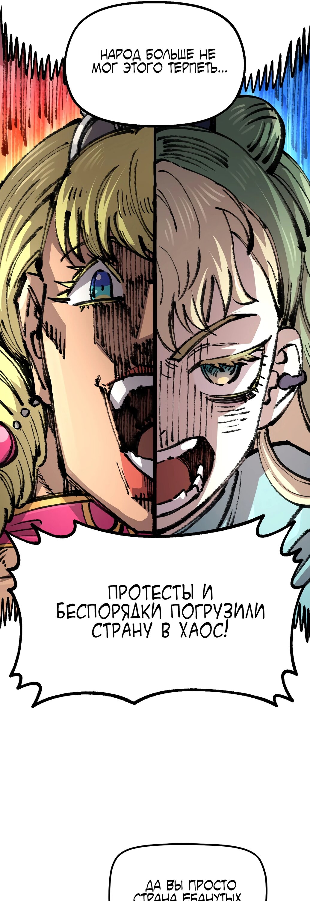 Манга Реинкарнация ветерана-солдата - Глава 52 Страница 40