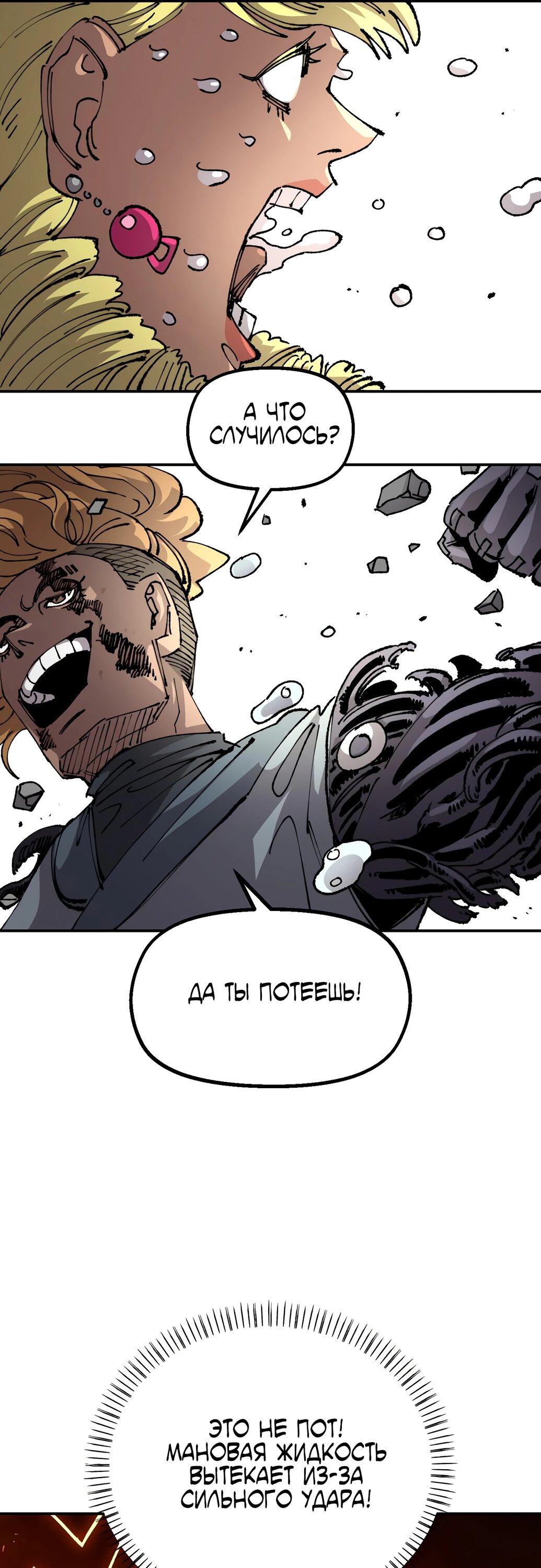 Манга Реинкарнация ветерана-солдата - Глава 52 Страница 54