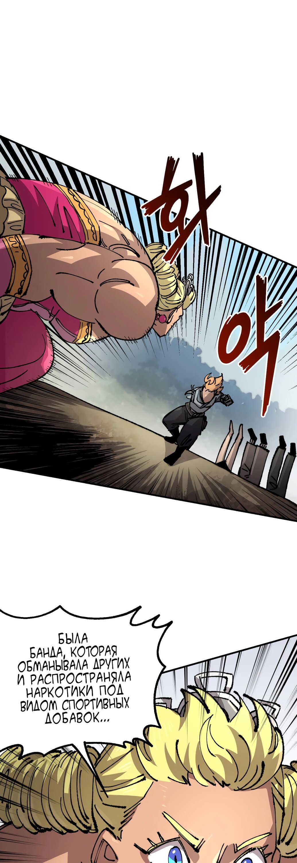 Манга Реинкарнация ветерана-солдата - Глава 52 Страница 33