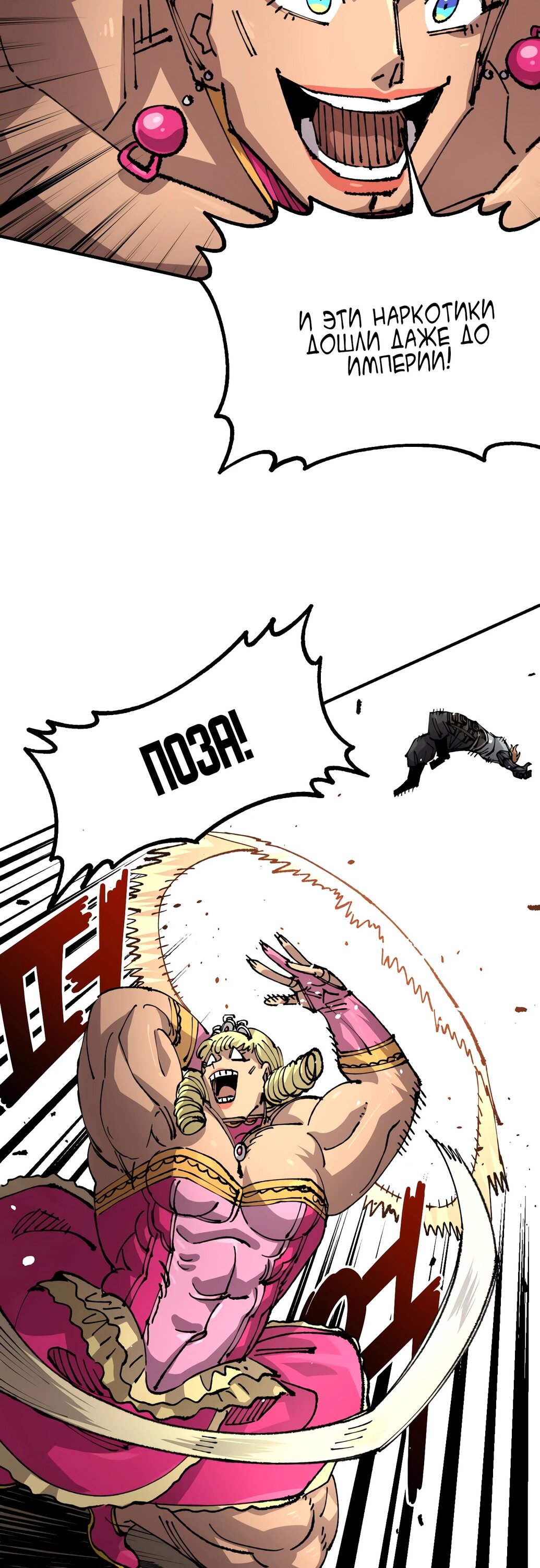 Манга Реинкарнация ветерана-солдата - Глава 52 Страница 34