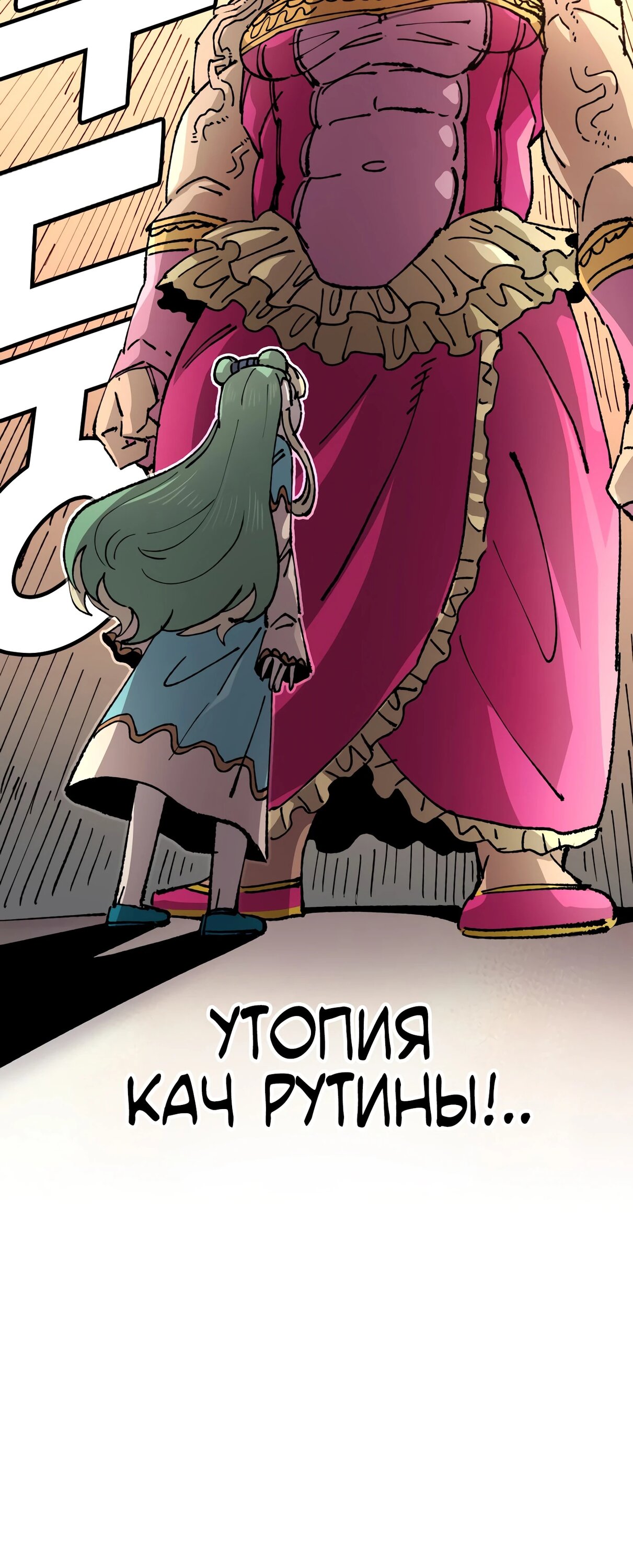 Манга Реинкарнация ветерана-солдата - Глава 52 Страница 31