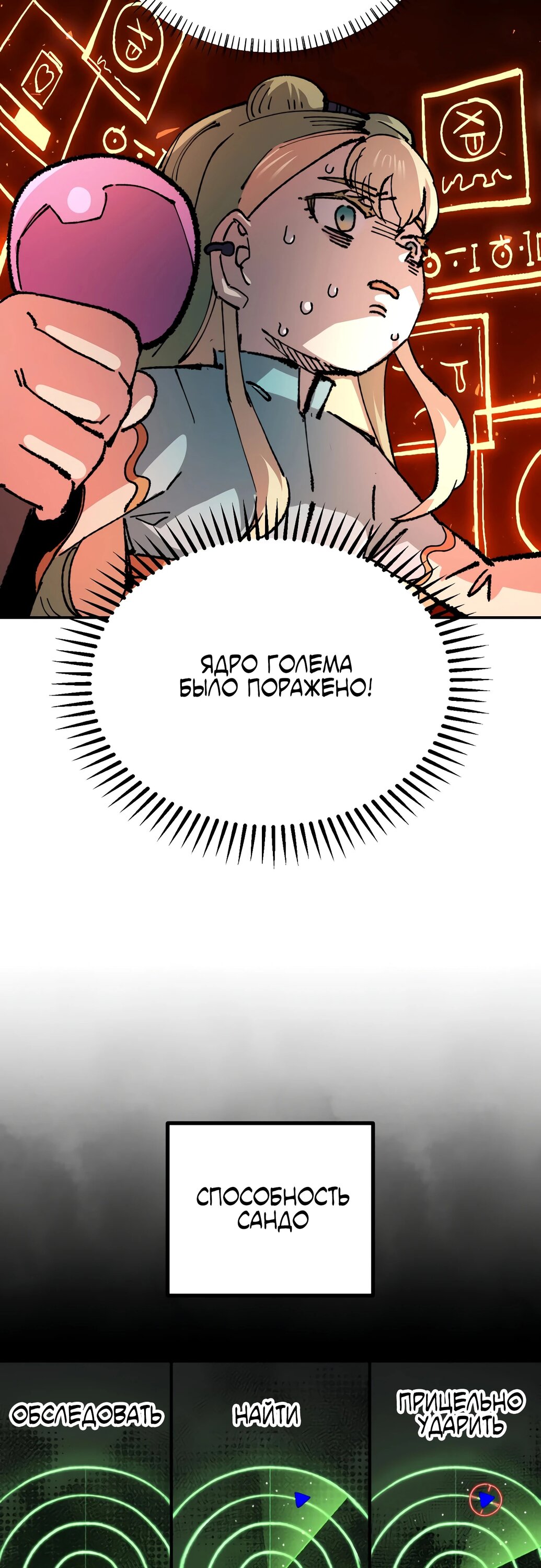 Манга Реинкарнация ветерана-солдата - Глава 52 Страница 55