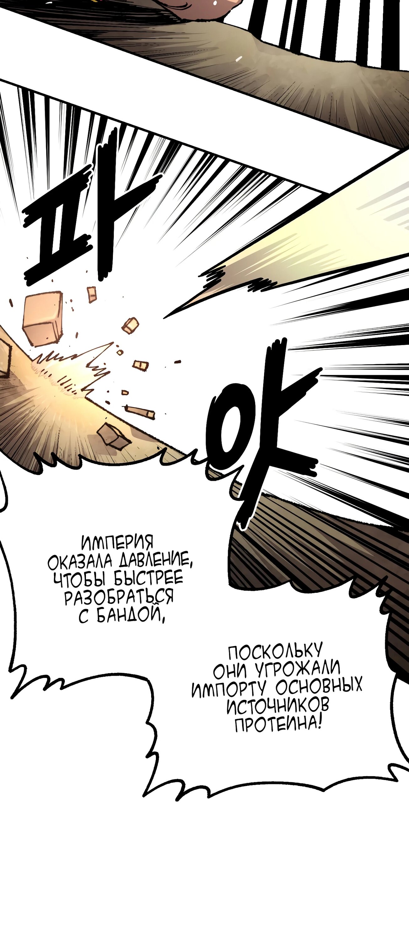 Манга Реинкарнация ветерана-солдата - Глава 52 Страница 35