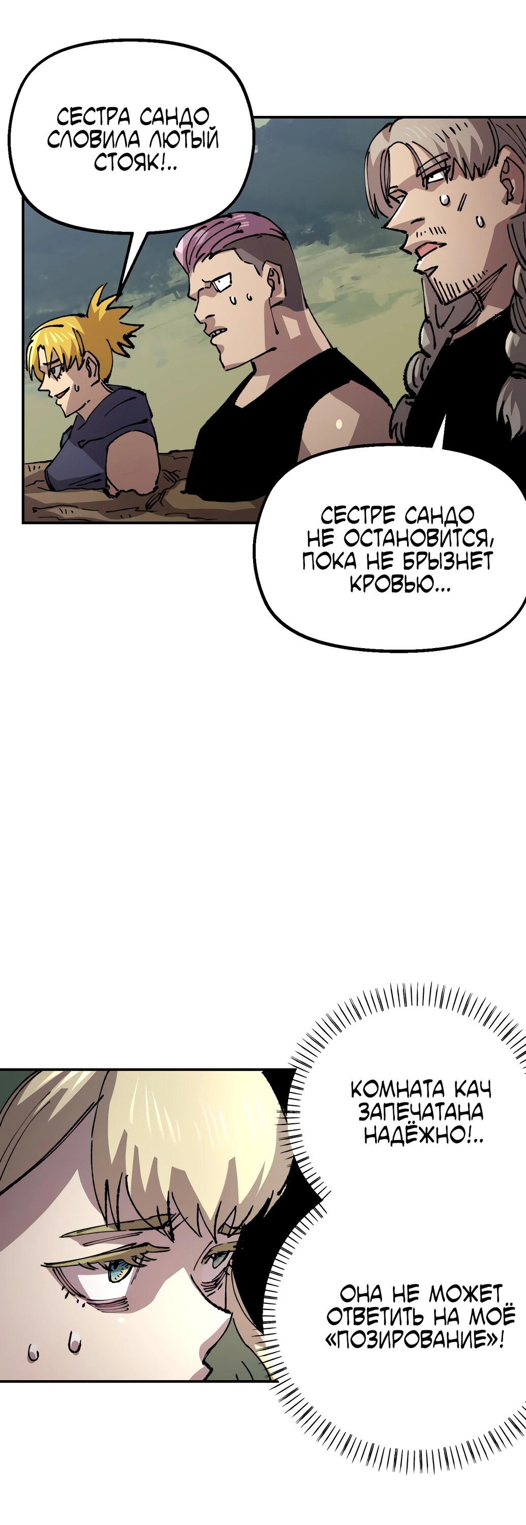 Манга Реинкарнация ветерана-солдата - Глава 52 Страница 49