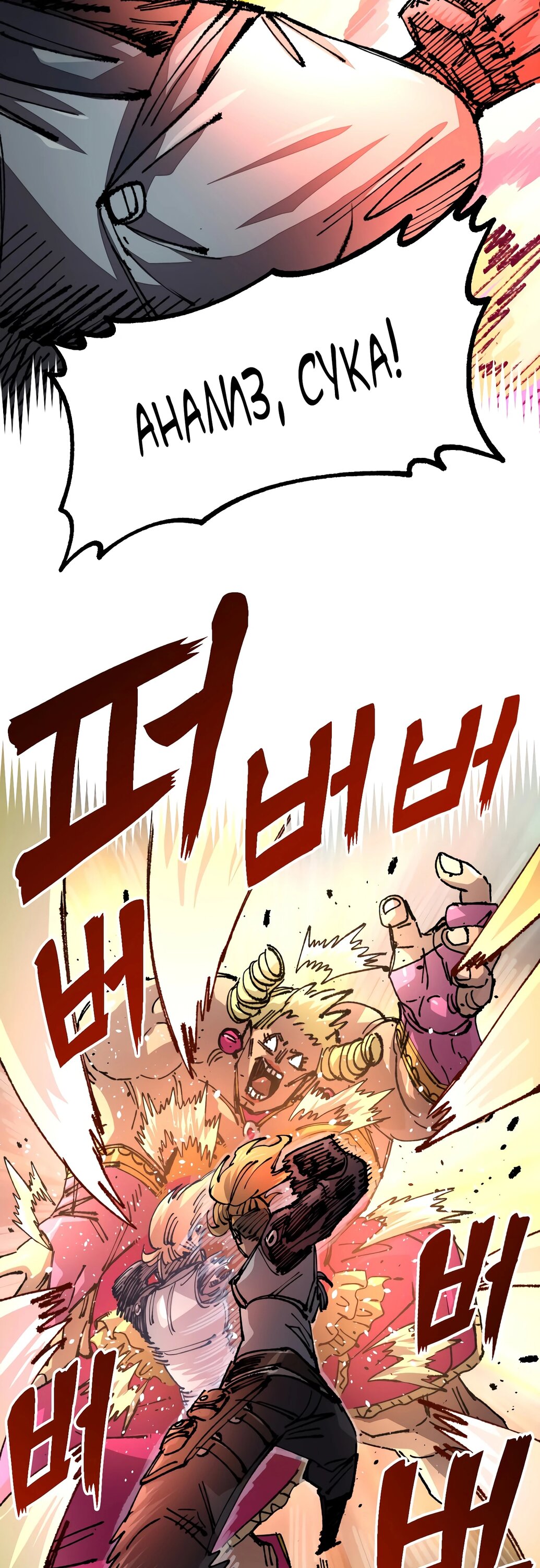 Манга Реинкарнация ветерана-солдата - Глава 52 Страница 59