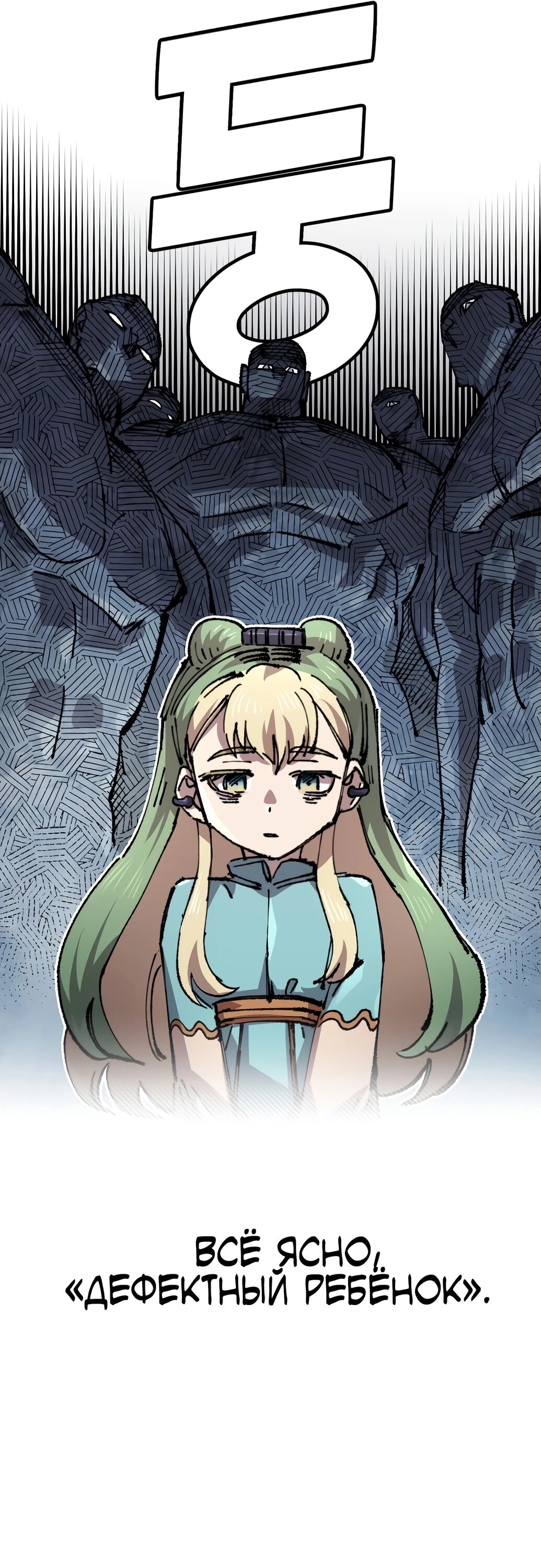 Манга Реинкарнация ветерана-солдата - Глава 52 Страница 13